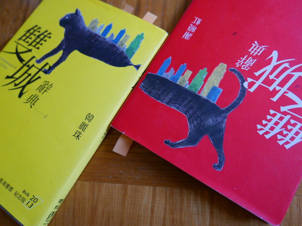 Fragments of Hong Kong in&nbsp;Napoli